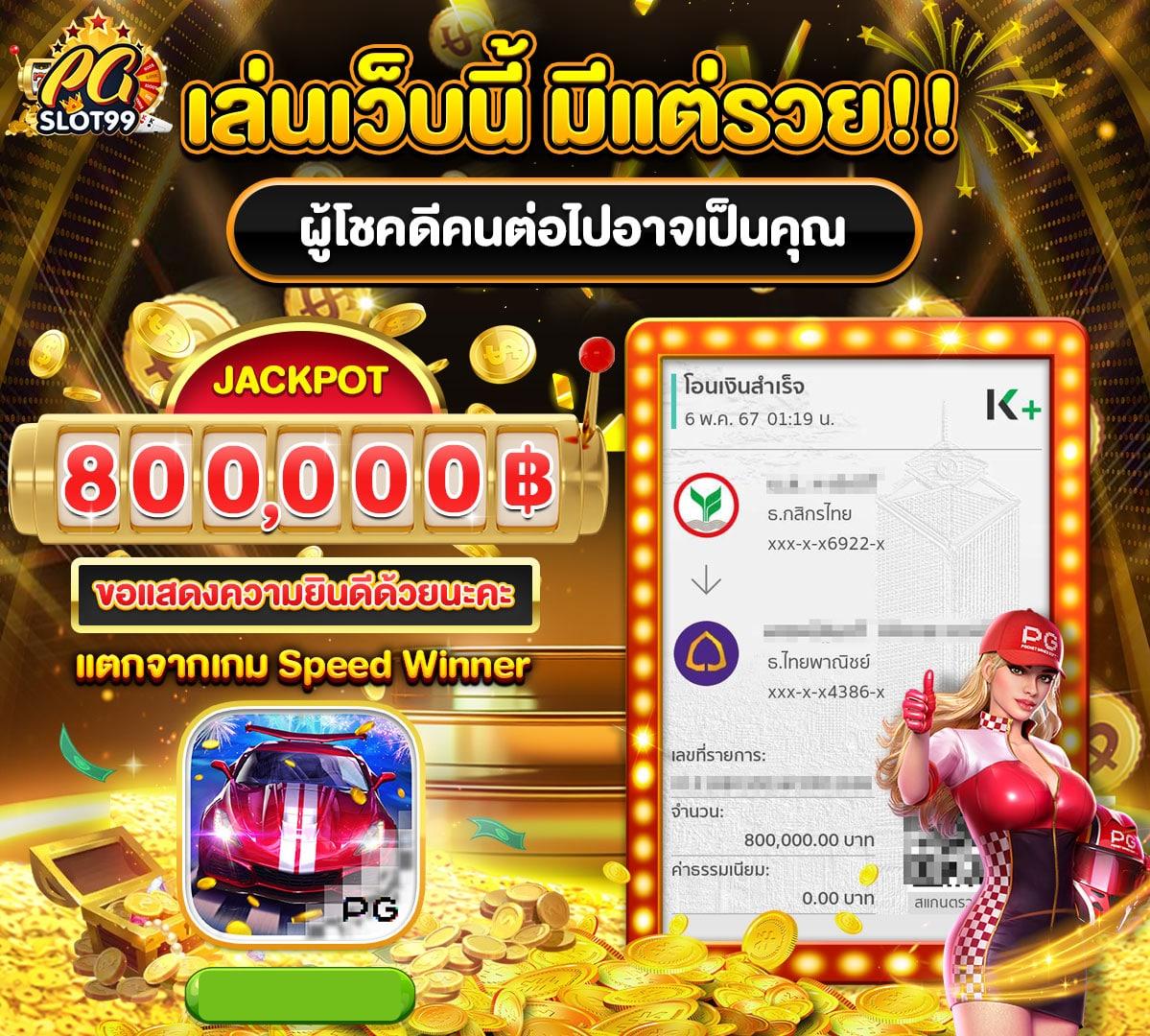 เว็บหวยออนไลน์ เชื่อถือได้ จ่ายจริง สูตรแม่นสุดในไทย