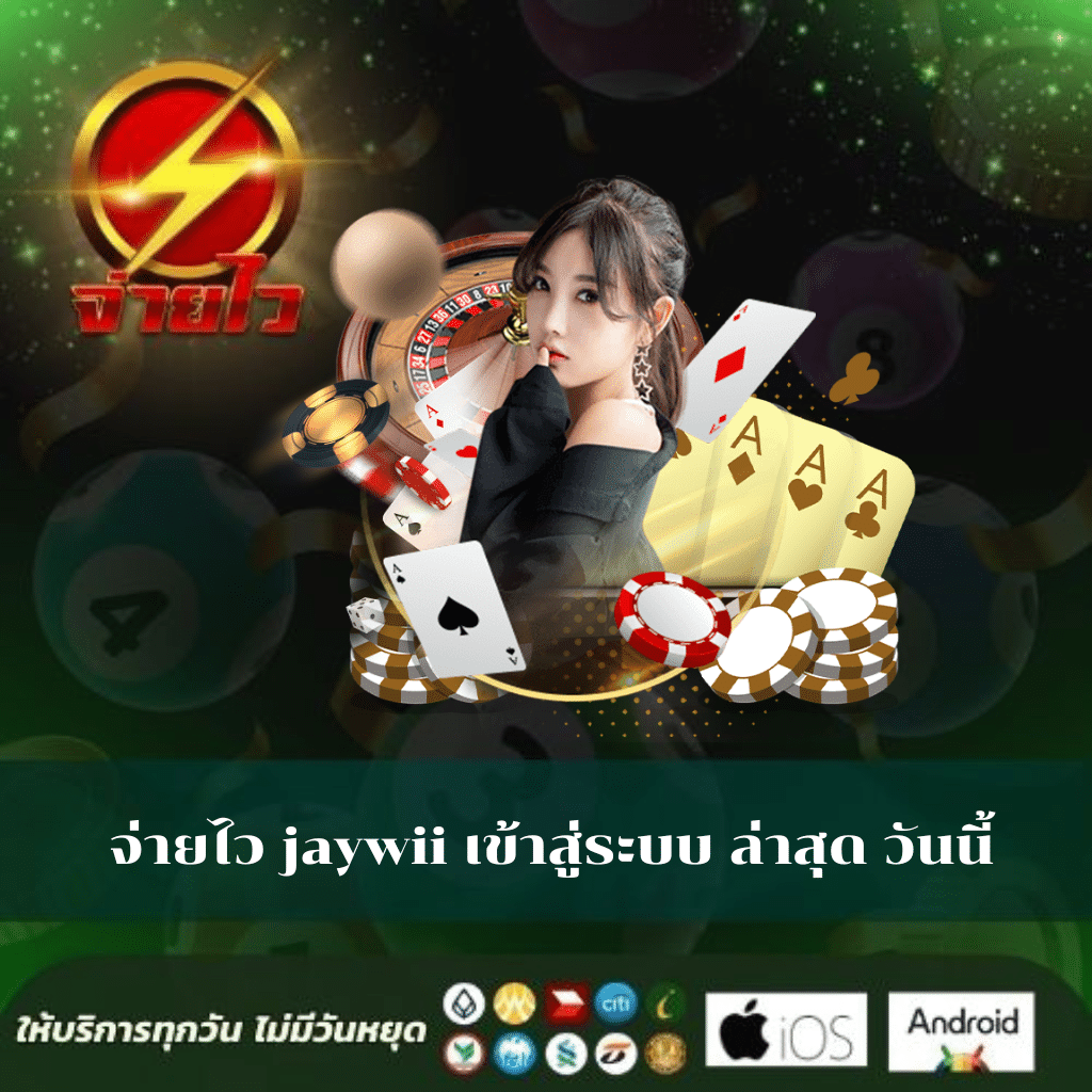 เว็บหวยออนไลน์อันดับ1 ระบบทันสมัย เล่นง่าย จ่ายไวแน่นอน