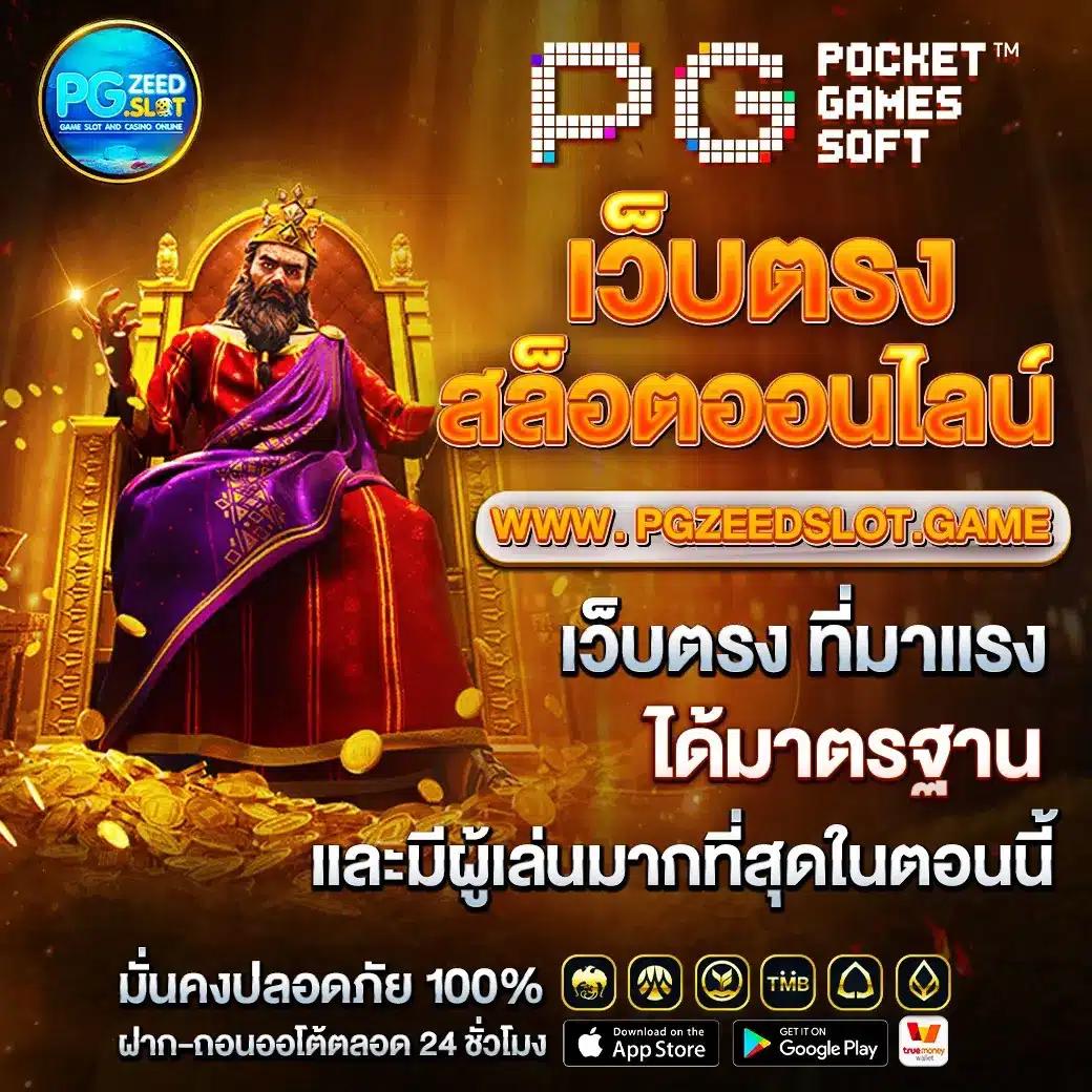 เว็บแตกใน คาสิโนครบวงจร ทำกำไรได้ง่าย จ่ายจริง 2024