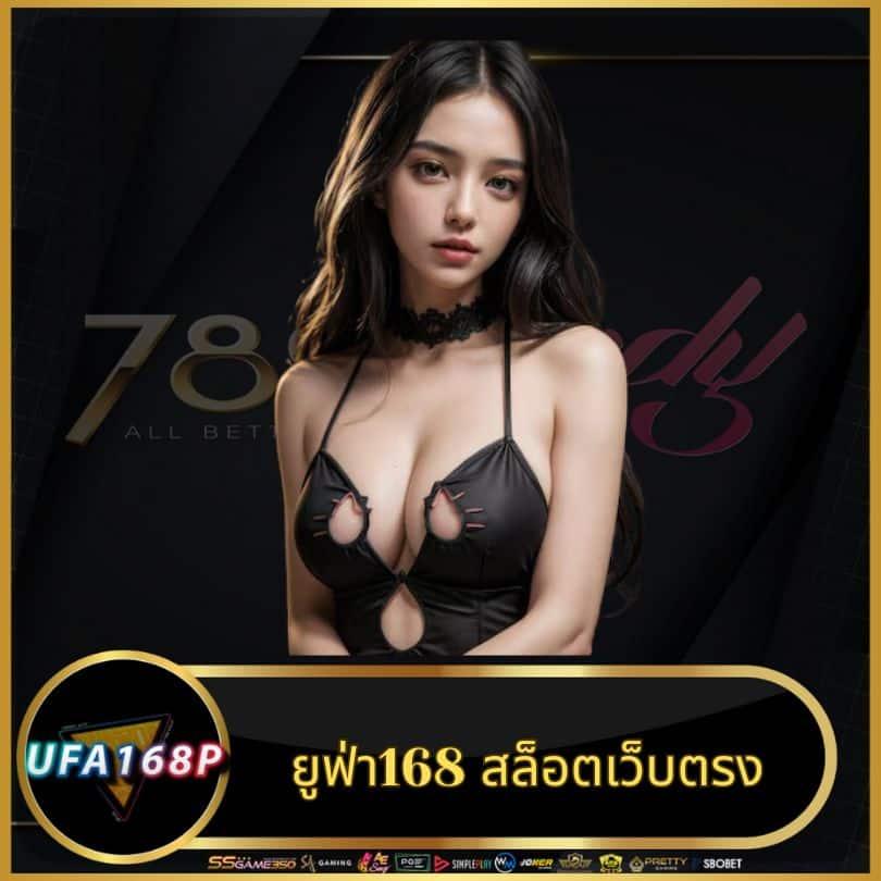 เว็บไซต์ 1ufa คาสิโนออนไลน์อันดับหนึ่งในไทย แทงง่ายจ่ายจริง