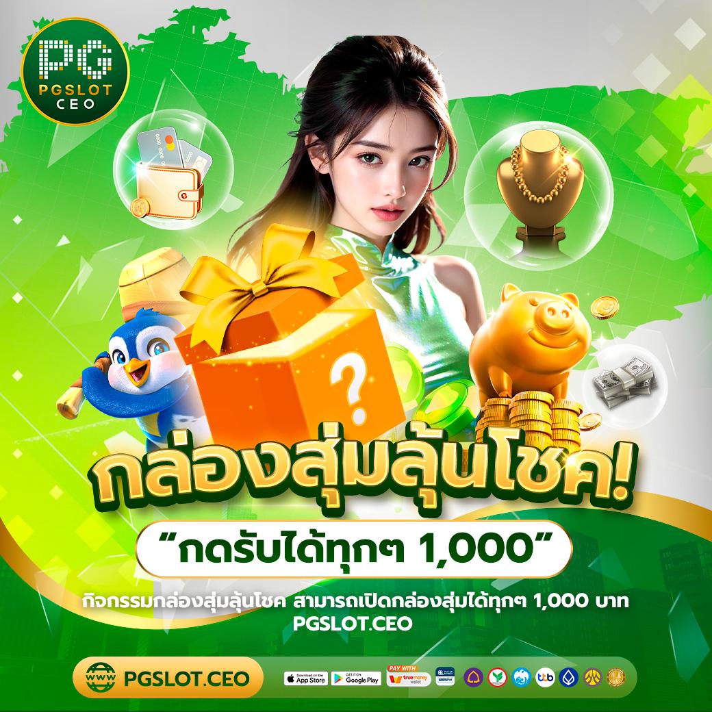 เว็บไทยล็อตโต้ คาสิโนออนไลน์ รวมเกมฮิต อันดับ 1 ของไทย