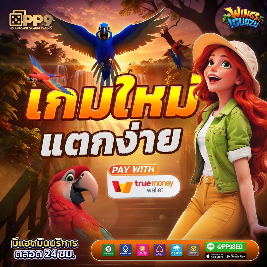 เว็บไทเกอร์ คาสิโนออนไลน์อันดับหนึ่ง รับเงินเร็ว ทุกการเดิมพันแน่นอน