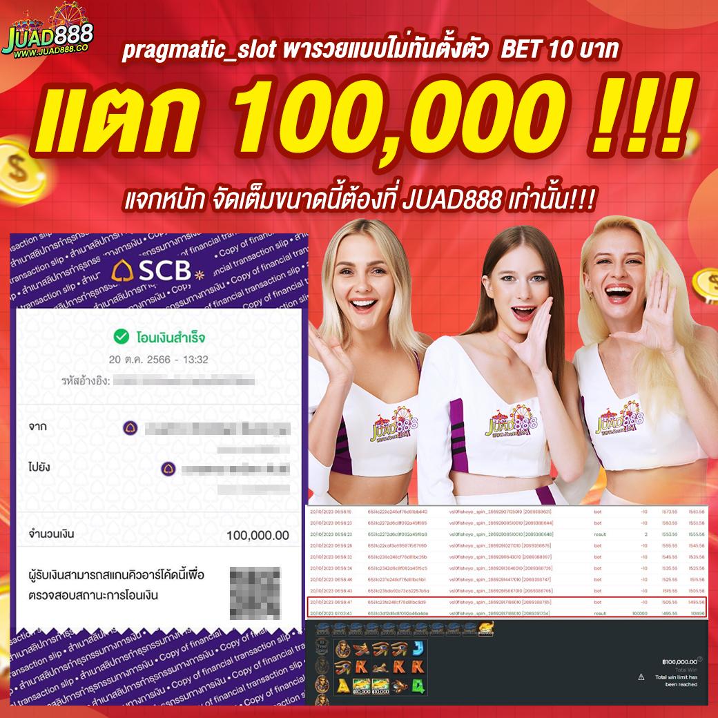 เวฟ บ้านผลบอล คาสิโนออนไลน์ เวอร์ชั่นใหม่ ล่าสุด 2024