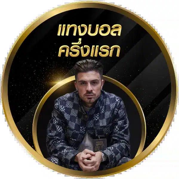 เศรษฐี99สล็อต โค้ดฟรีล่าสุด โปรโมชั่นใหม่ล่าสุดในปี 2024