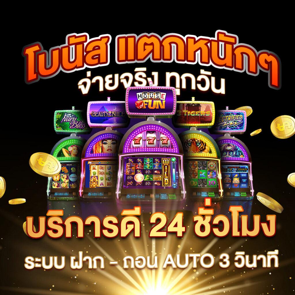 เอมิ ฟู คาสิโนออนไลน์อันดับหนึ่ง มิติใหม่ของการเดิมพัน ปี 2024