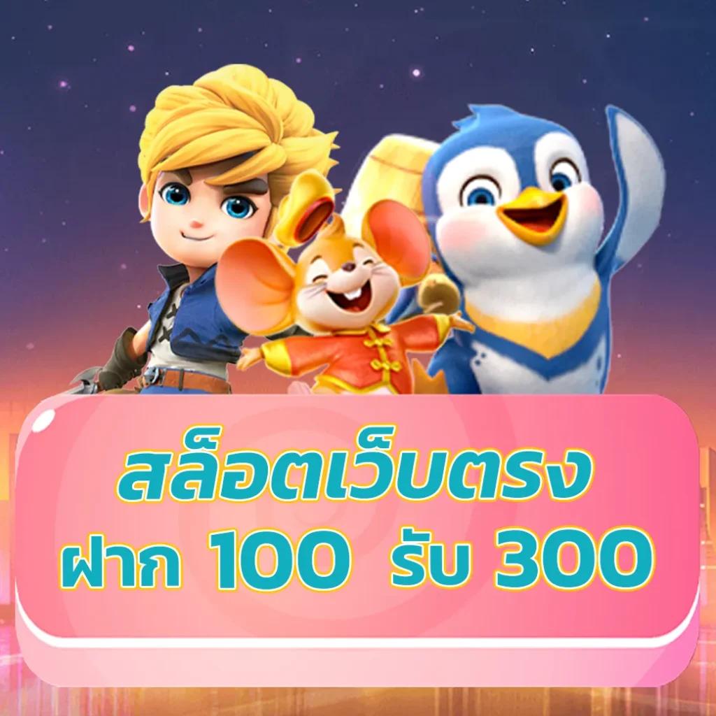 เฮงเฮงเฮง สล็อต 888 เล่นง่าย จ่ายจริง โปรโมชั่นแรงสุดแห่งปี
