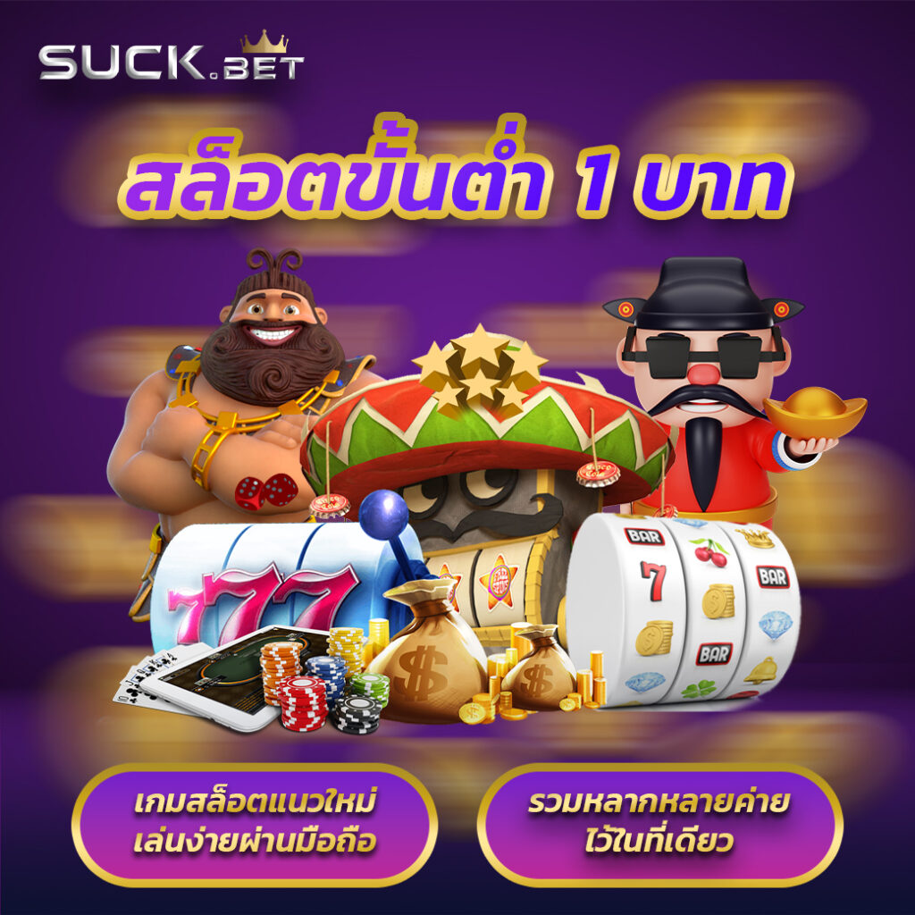 แทงบอลง่ายทันใจที่ ผลบอลสด1 เว็บตรง อันดับหนึ่งในไทย