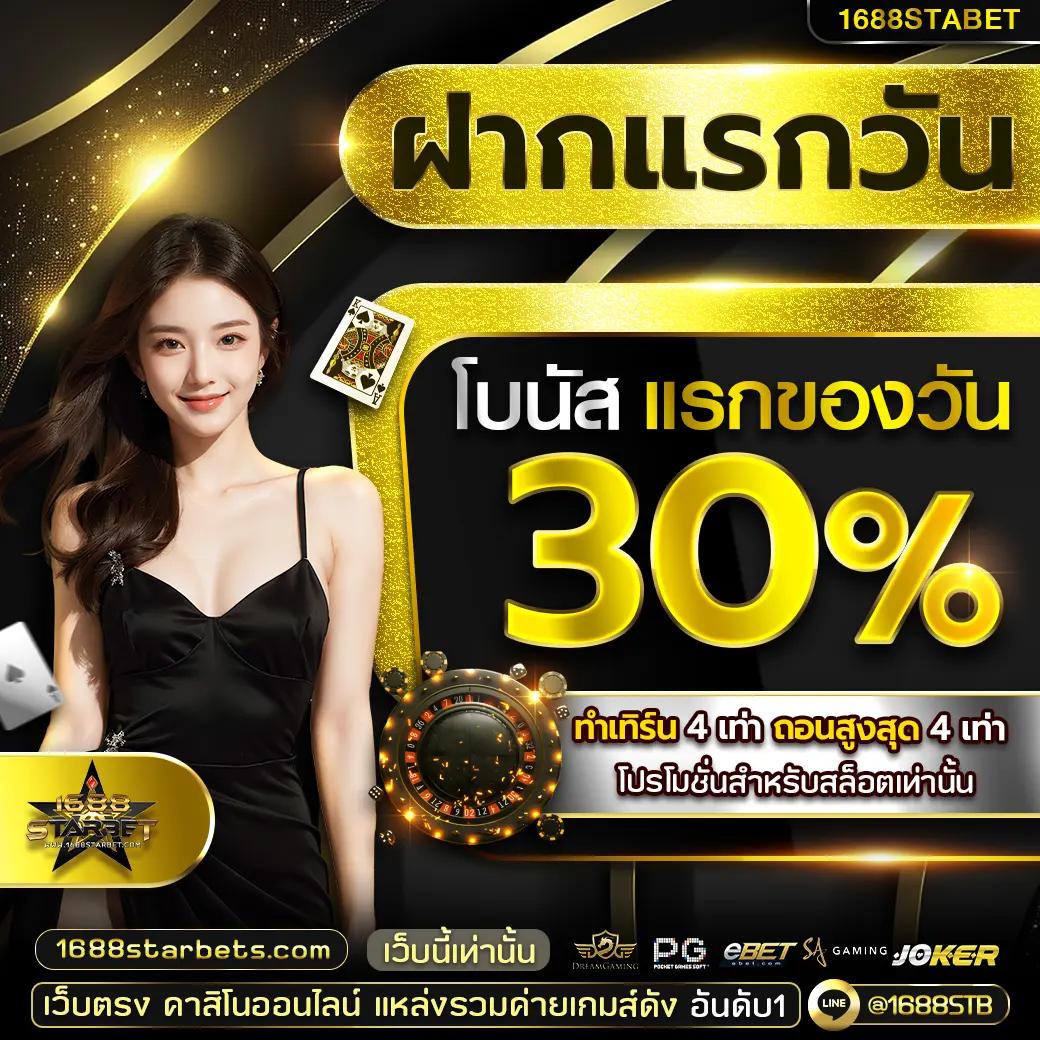 แทงบอลสดทุกคู่ เว็บตรงอันดับ 1 พร้อมเดิมพันสดชั้นนำในไทย