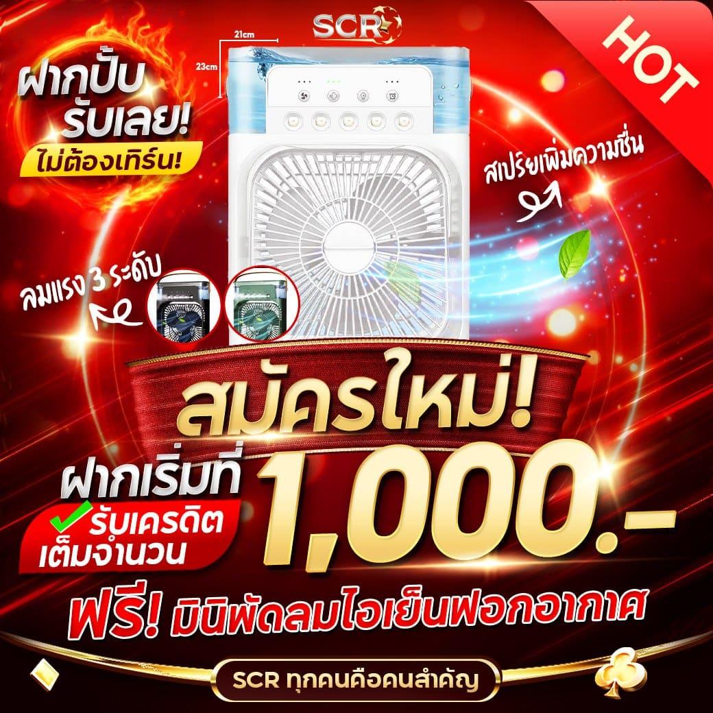 แทงบอลสนุกกับ ฟุตบอล888 เว็บเดิมพันครบวงจร 2024