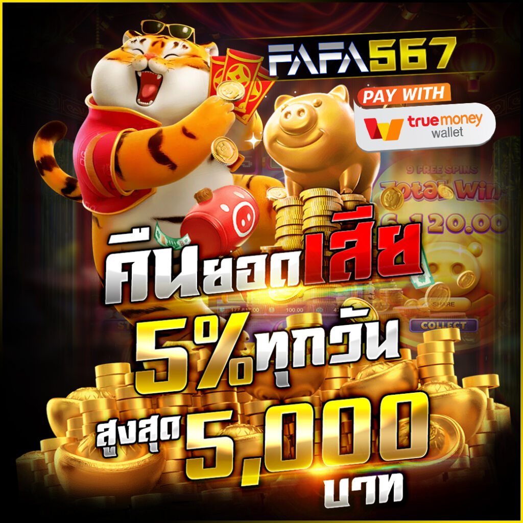 แนวทางแทงบอลออนไลน์กับ ผลบอลสด88 เว็บตรงไม่ผ่านเอเย่นต์ แจกจริงทุกวัน