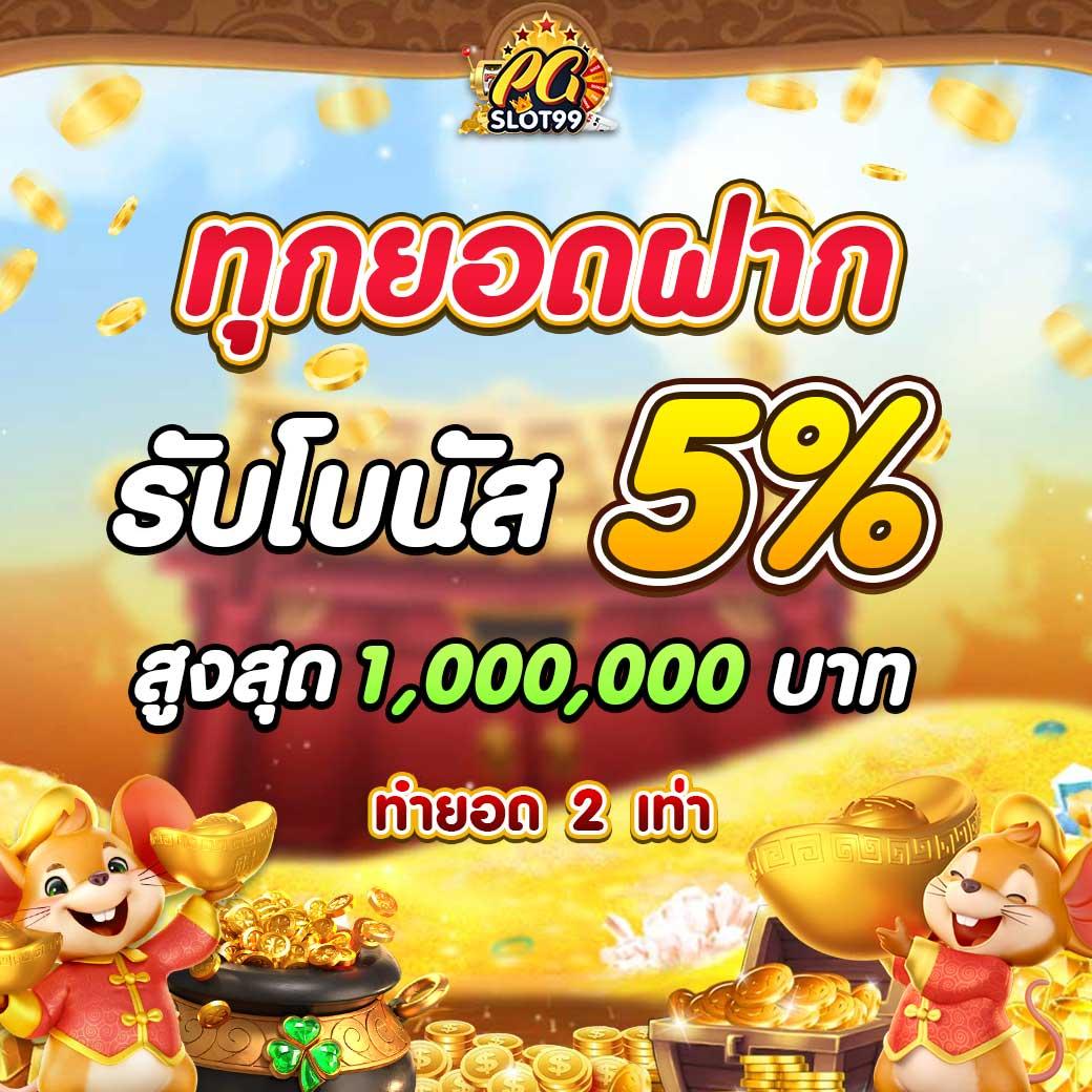 แอ พ pg เว็บตรง สล็อตแตกง่าย ฝากถอนไวที่สุดในไทย
