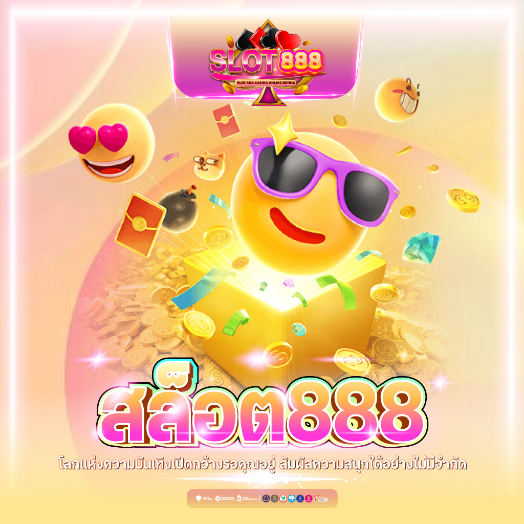 แอปโอมิ คาสิโนยอดฮิต เล่นง่าย จ่ายจริง ทุกเกมสดใหม่