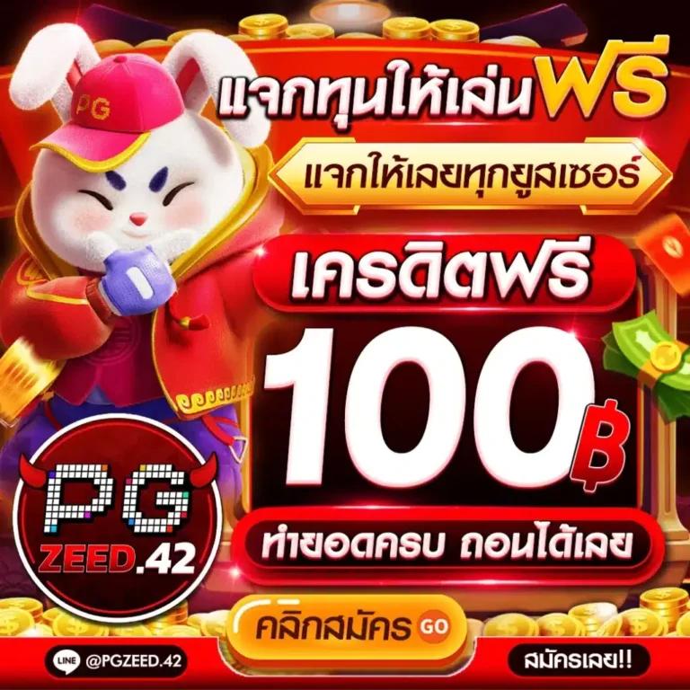 โค้ด Blade Ball ล่าสุด คาสิโนสด เกมใหม่มาแรงในปี 2024