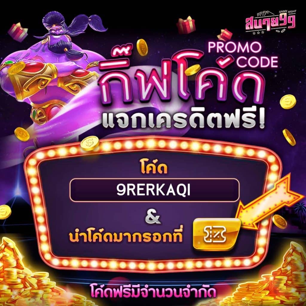 โปร 10 รับ 100 ทํา ยอด 200 ถอนได้ 100 โอกาสทำกำไรเยอะที่สุด