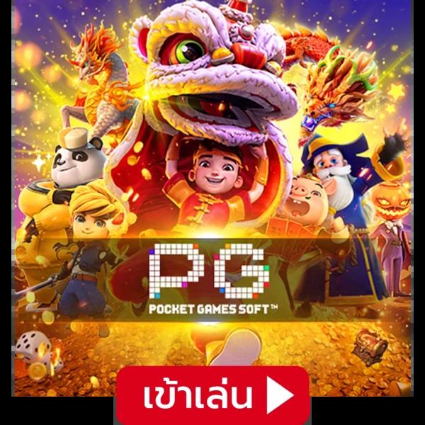 โปร ทุนน้อย ฝาก 5 รับ 100 ล่าสุด เล่นง่าย จ่ายจริง โบนัสแตกหนัก