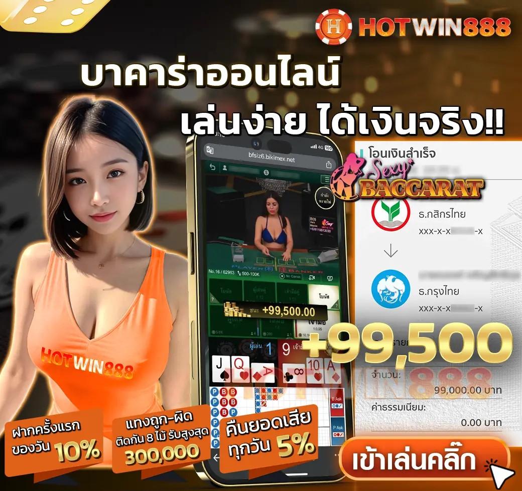 โปรแกรมบอลวันนี้ 888 ชีวิตใหม่ของคอบอลไทย คัดสรรบอลสดแน่นอน