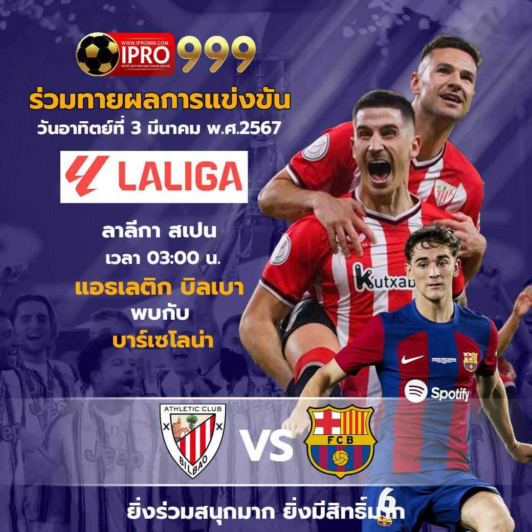 โปรแกรมฟุตบอลคืนนี้ วิเคราะห์แมตช์เด็ด พร้อมอัปเดตล่าสุด