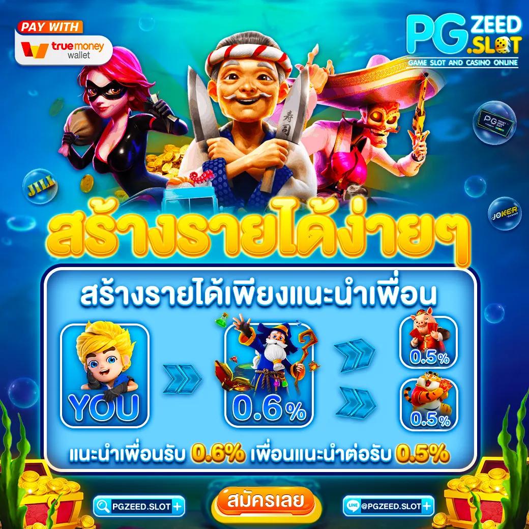 ไก่ตันเผ่า V4 0 บาท คาสิโนครบวงจร มั่นใจจ่ายจริงเร็วที่สุด
