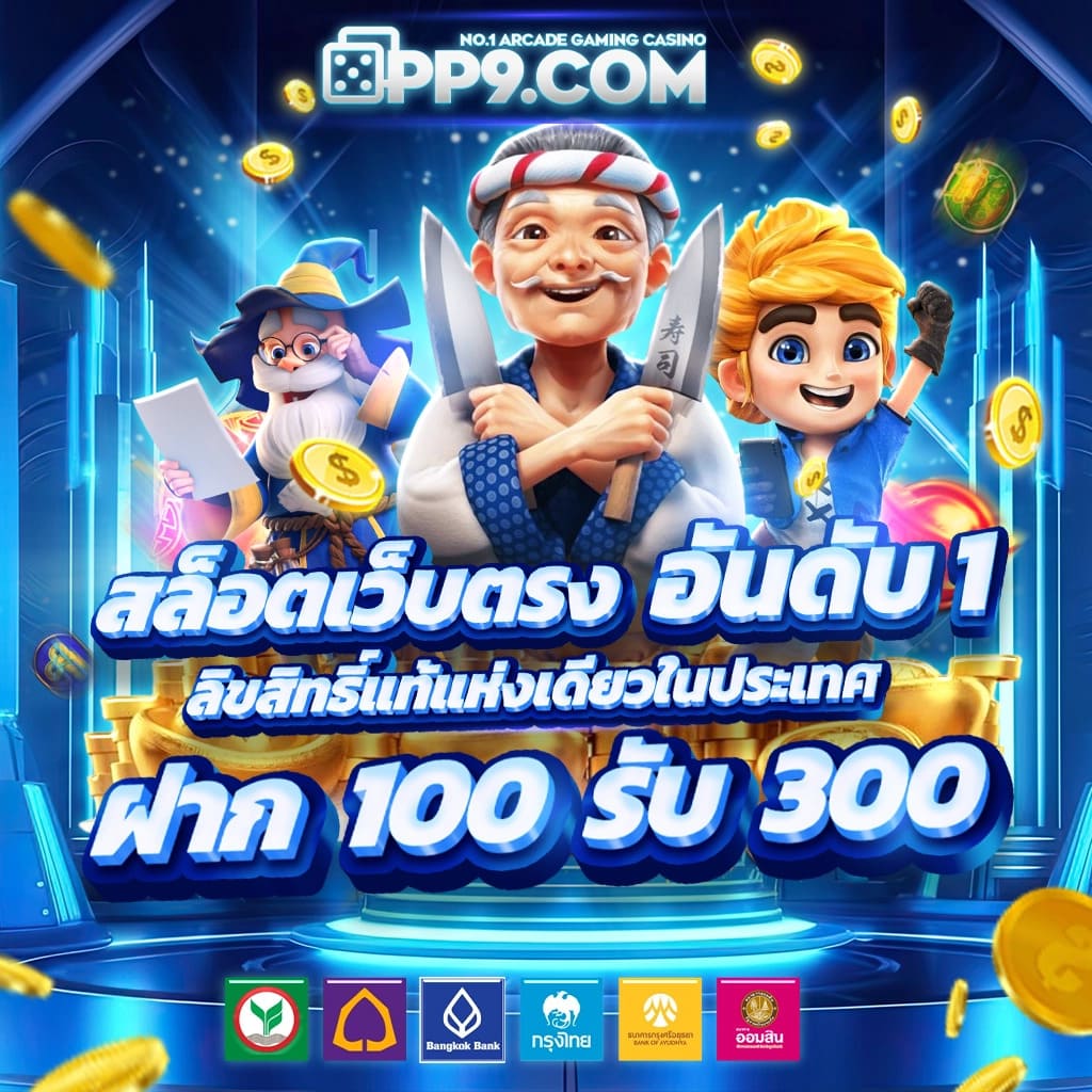 ไทสกอ คาสิโนออนไลน์ รวมเกมสล็อตแตกง่าย แจกเครดิตฟรี ไม่ต้องฝาก