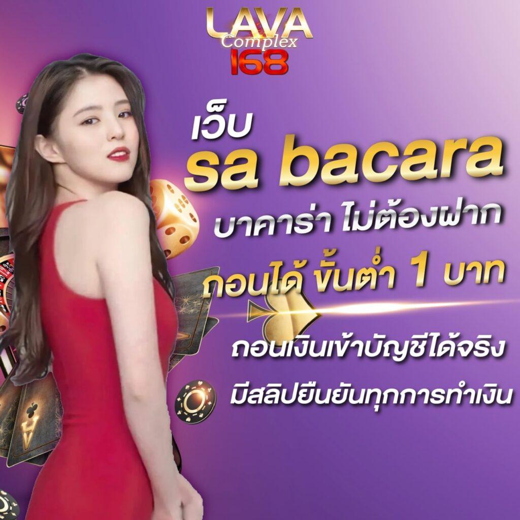 ไลฟ์สกอร์888 คาสิโนออนไลน์ เดิมพันง่ายเต็มอัตรา ไม่มีขั้นต่ำ