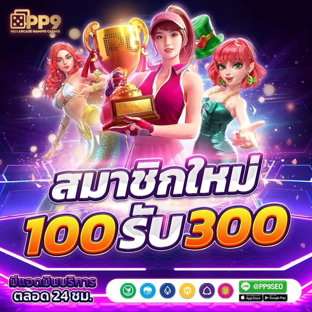 ไลสกอ888 คาสิโนครบวงจรที่สุดในไทย สมัครง่าย รับฟรีเครดิตทันที